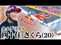 #123【スケボー】金メダリスト「四十住さくら」のプライベート練習場がこれだ！ .. "SAKURA PARK" Skateboard Japan