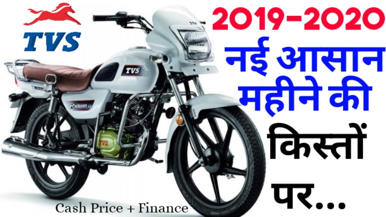 Tvs Radeon Standard 2019-2020 TVS Radeon Standard New Price, Emi, Downpayment, Tvs Radeon ...