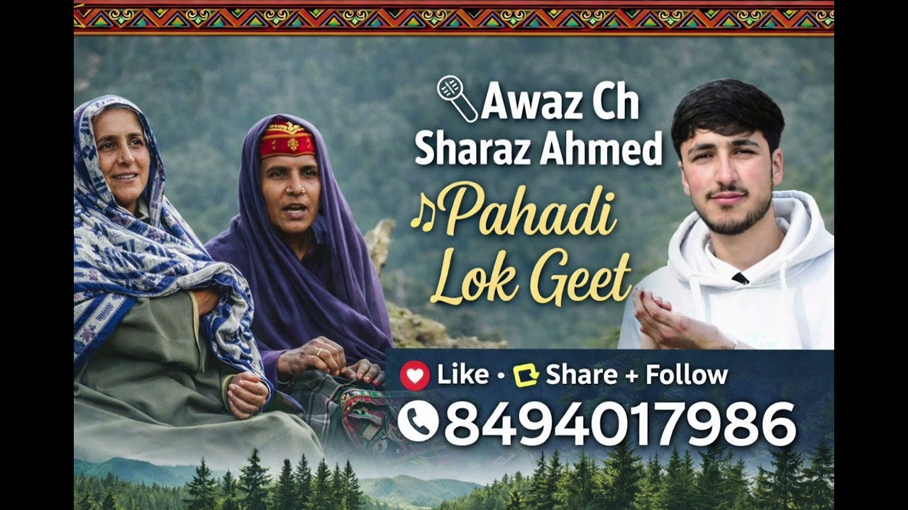 Awaz Ch Sharaz Ahmed pahadi lok geet #photography #village #pirpanjalrange #Chmaqsoodahmed 