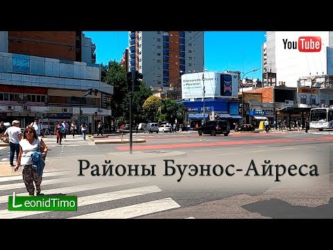 Видео: Най-добрите начини да спестите пари от пътуването си до Буенос Айрес