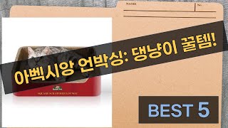 강아지고양이 꿀조합! 아벡시앙 사료+장난감+용품 언박싱 (노견/알러지 케어)