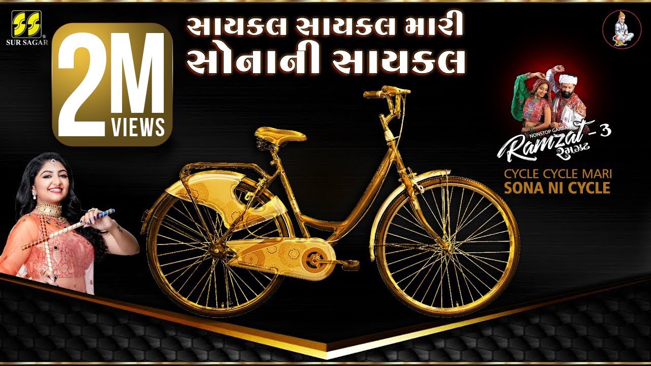 Cycle Cycle Mari Sonani        Bhoomi Trivedi   Ramzat 3    3 Nonstop Garba 2019