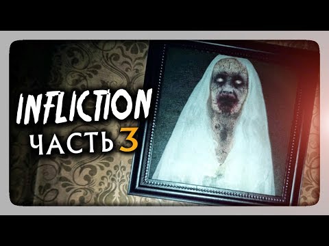 Видео: ИЩУ ФОТО ЧТОБЫ ИЗГНАТЬ ЕЁ! ✅ Infliction Прохождение #3