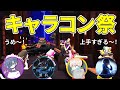 【荒野行動】ぶるーが！王子が！瀧ちゃんが！梅くんが！メイストで猛者たちのキャラコンが凄すぎた！