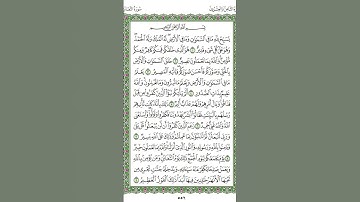 #قرآن سورة التغابن بصوت الشيخ ماهر المعيقلي Surat At-Taghabun