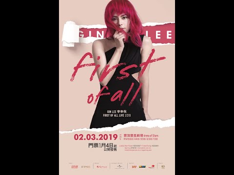 05 - Gin Lee 李幸倪 - 心痛