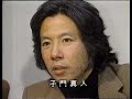 1984 廃盤ベスト10 とらばあゆ 歌手 子門真人さん およげ!たいやきくん 経理職?サラリーマン時代? JAPAN