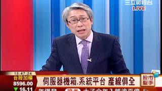 孔祥慈-0117 把握金鑽倍速321計劃∣股市聖手∣三立財經台CH88