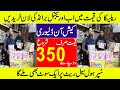 Ladies branded Lawn suit in just 350Rs | Branded lawn cheap prices in Faisalabad | Branded shirts