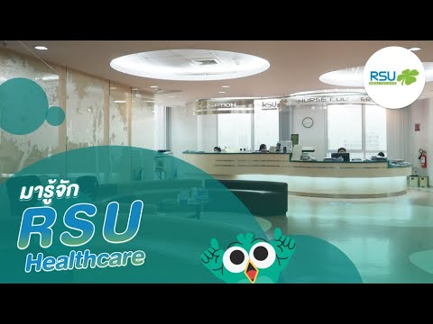 RSU Healthcare ศูนย์การแพทย์อาร์เอสยู เฮลท์แคร์ | HDmall.co.th