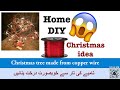 How to make Decoration tree/Christmas tree with copper wire at home. @TheFixers260