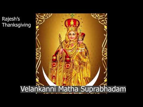    Morning Prayer Song to Our Lady of Good Health Velankanni 