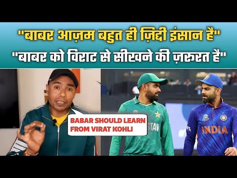 Danish Kaneria gave a huge statement on Babar Azam and told him to learn from Virat Kohli