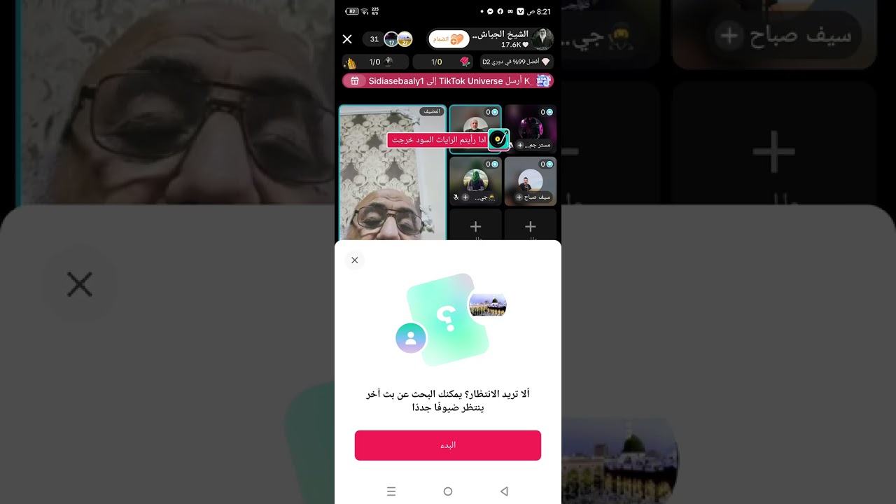 البث اليوم حول الرايات السود في مصادر اهل السنة 