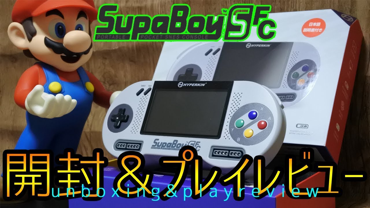 Supaboy Sfc 1 開封 プレイレビュー Unboxing Review Youtube Supaboy Sfc 1 開封 プレイレビュー Unboxing Review Youtube