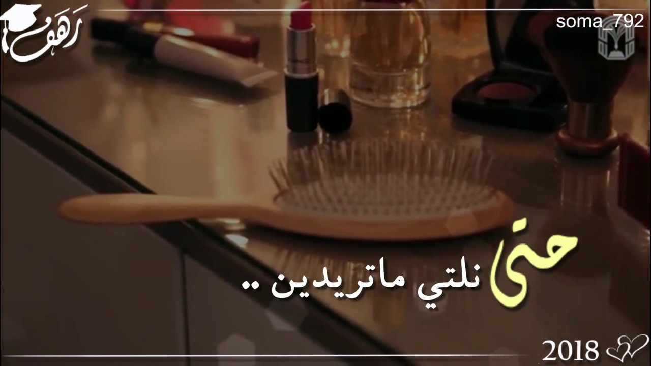 مونتاج تخرج 2018