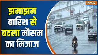 Delhi NCR Rain: दिल्ली-NCR में लोगों को गर्मी से मिली राहत | Delhi Rain Update | Delhi Weather