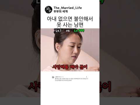 아내 없으면 불안해서 못 사는 남편 #도경완 #장윤정