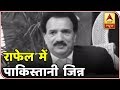 Rafale deal: Now Pakistan enters into controversy