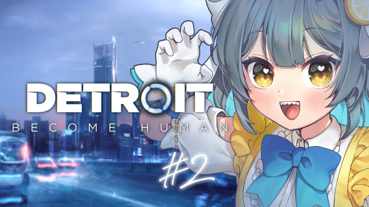 【Detroit: Become Human 】初見プレイ!世界観はつかめてきた #2【レモネ・スクアーロ/ #個人vtuber 】