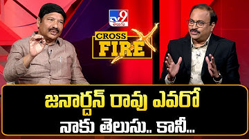 జనార్దన్ రావు ఎవరో నాకు తెలుసు.. కానీ..| Jogi Ramesh Interview | Rajinikanth | Cross Fire - TV9