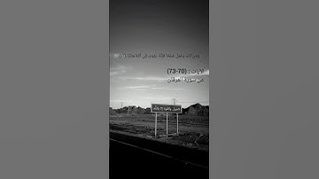 قرآن كريم راحة نفسية🤍🕊 ، اكتب شي تؤجر عليه .
