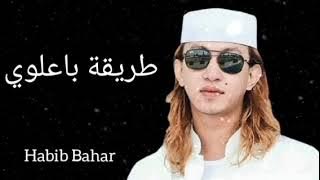 Habib Bahar bin Smith - Thoriqoh Ba'alawy, Thoriqoh Para Habaib