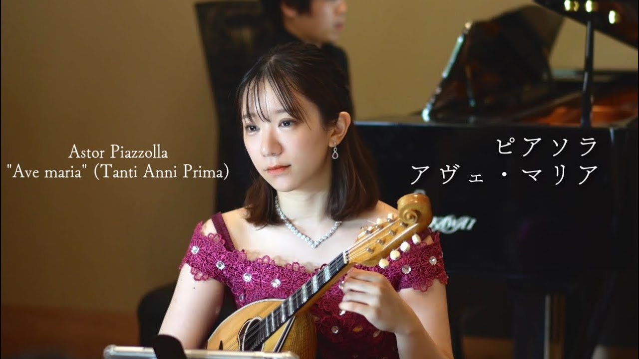 ピアソラ/アヴェ・マリア