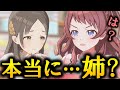 千奈（...この小さいのが花海さんのお姉さま？）【学マス】