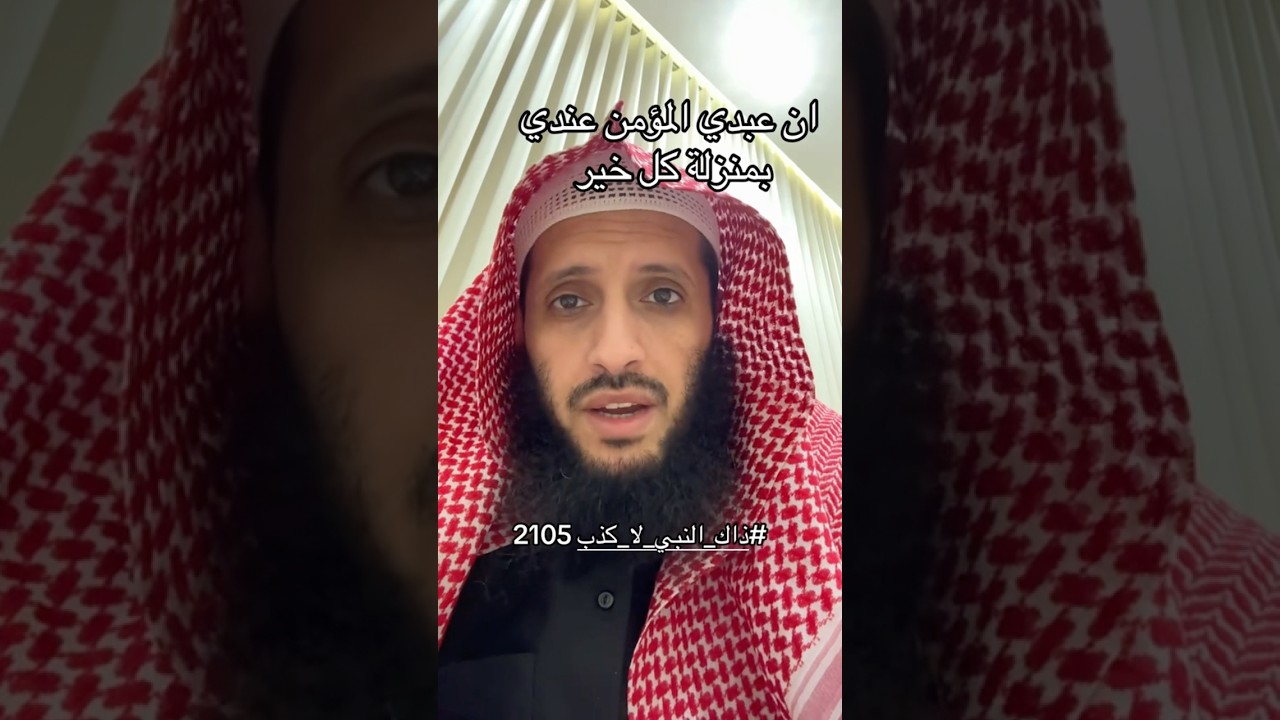 بمنزلة كل خير