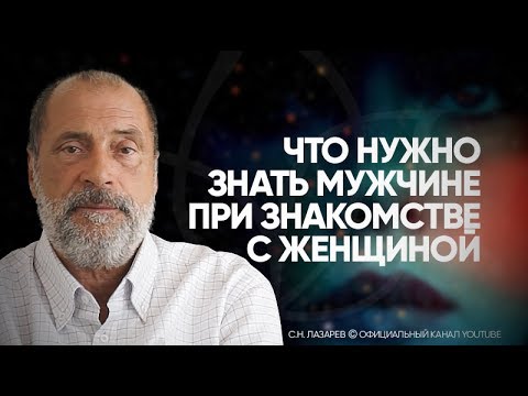 Осторожно: женщина. Как выбирать себе жену? Главные и второстепенные качества характера ХОРОШЕЙ ЖЕНЫ