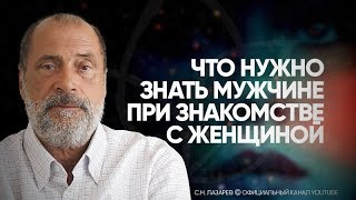 Осторожно: женщина. Как выбирать себе жену? Главные и второстепенные качества характера ХОРОШЕЙ ЖЕНЫ