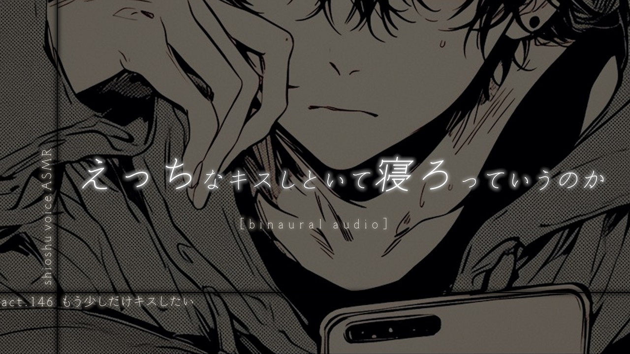 【女性向け】甘くて柔らかくて眠れなくなるキス