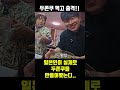너무 어려워! 일본인이 두쫀쿠 만들어 봤는디..