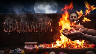 СЛУШАЙ И ЗАСЫПАЙ🌜БЕЗ_РЕКЛАМ🌛КАРМА-ЙОГА: ПУТЬ ДЕЙСТВИЯ И СВОБОДЫ - СВАДХАРМА