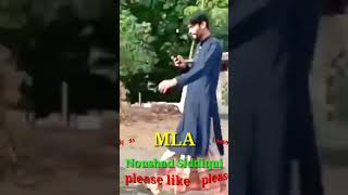 Nowshad_Siddiqui MLA_nowshad_Siddiqui Shorts Shorts_video short