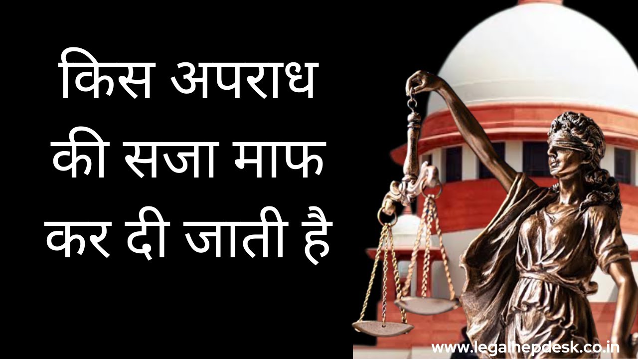 Indian Penal Code Section 81 Self Defence - YouTube