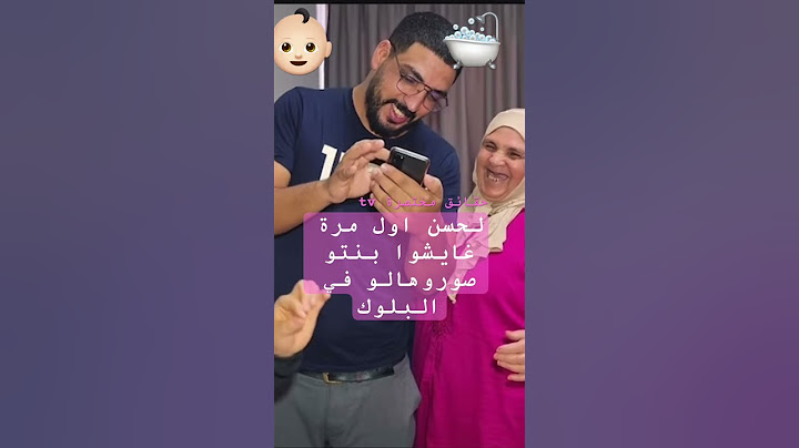 لحسن محبوبة شاف بنتو#نعيمة_البدوية #اسماء_بيوتي #سميرة_مربوحة #محبوبة_tv #وصال_وعلي #المغرب #مربوحة