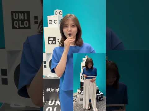 #UNIQLO の展示会に#白石麻衣 が来場！UNIQLO：Cのイメージキャストを務める彼女に、愛用品やチャレンジしたいアイテムを聞きました