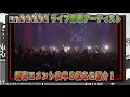 A会議室 第118回 unBORDE Xmas PARTY&amp;2015新春コメント(後編)
