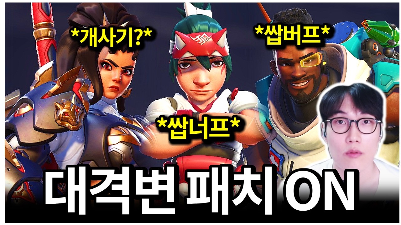 옵드컵 앞두고 역대급 대격변 패치 적용...키리코의 관짝행, 미친 벤데타&바티스트 버프??