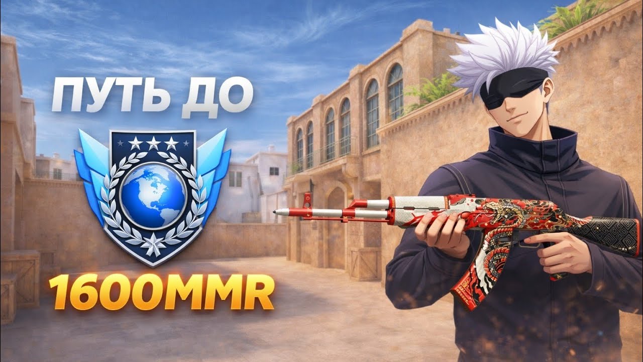 🌍Путь до Легенды №6 