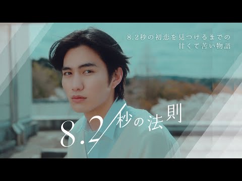 龍輝さんの男性心理を知り尽くし愛される貴方を作る魔法の法則 初公開】男子って好きな人のことを8.2秒見つめてしまうって知っ