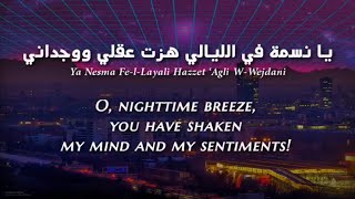 Al-Mizdawiya Band - 'Ouyounha (Libyan Arabic) Lyrics + Translation - فرقة المزداوية - عيونها Resimi