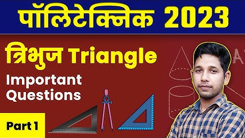 UP Bihar Polytechnic Math Previous Year question Triangle By Saurabh Ojha Part-1