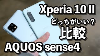 Xperia 10 II vs AQUOS sense4: Which is better? Comparison