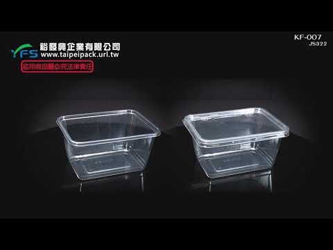 裕發興包裝：KF-007透明餅乾盒 (糖果/捲心酥/點心盒/馬卡龍/方型塑膠盒/甜點)