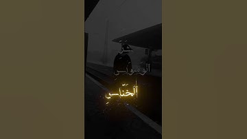 سورة الإخلاص #اكسبلور #المصحف #islamicholybook #لايك #islamicscripture #islamquran #ترند #تيك_توك