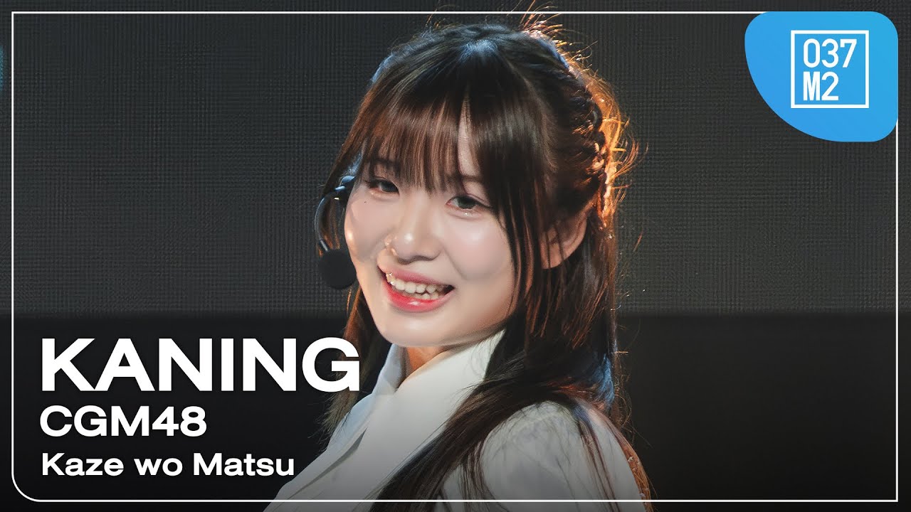 CGM48 Kaning - Kaze wo Matsu @ NIPPON HAKU BANGKOK 2025, QSNCC [Fancam 4K 60p] 250831
