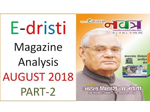 E-dristi Magazine August-2018, Part-2 Analysis